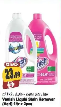 Almaya supermarket Vanish Liquid Stain Remover offer