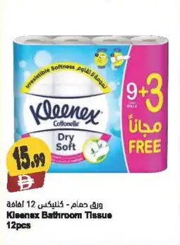 Almaya supermarket Kleenex Bathroom Tissue offer