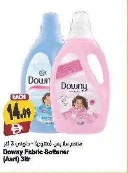Almaya supermarket Downy Fabric Softener offer