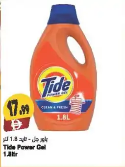 Almaya supermarket Tide Power Gel offer