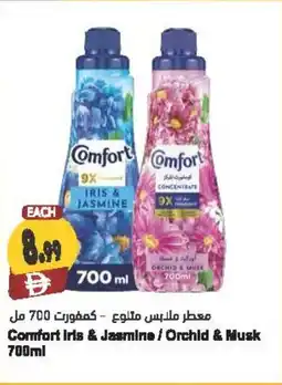 Almaya supermarket Comfort Iris & Jasmine / Orchid & Musk offer