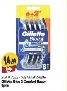 Almaya supermarket Gillette Blue 3 Comfort Razor offer