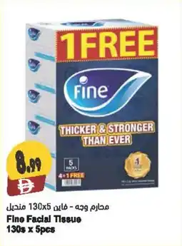 Almaya supermarket Fine Facial Tissue offer