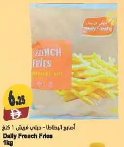 Almaya supermarket Dally French Fries offer