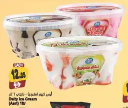 Almaya supermarket Dalty Ice Cream offer
