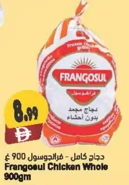 Almaya supermarket Frangosul Chicken Whole offer