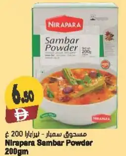 Almaya supermarket Nirapara Samber Powder offer