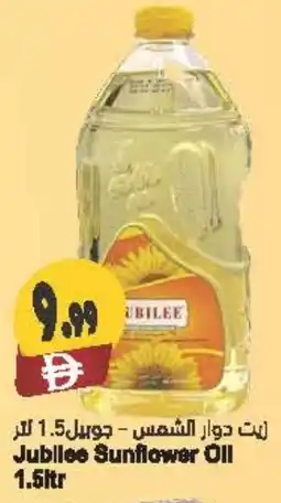Almaya supermarket Jubilee Sunflower Oll offer