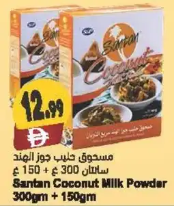 Almaya supermarket Santan Coconut Milk Powder offer