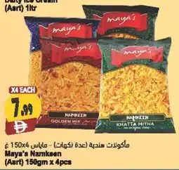 Almaya supermarket Maya's Namkeen offer