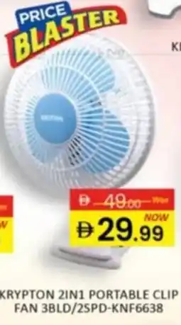 Al Madina Krypton 2in1 Portable Clip Fan 3 blade / 2 speed KNF6638 offer