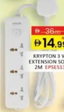 Al Madina Krypton 3 way extension socket EPSES1391 offer