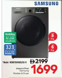 Nesto SAMSUNG Washer / Dryer offer