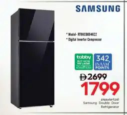 Nesto SAMSUNG Refrigerator offer
