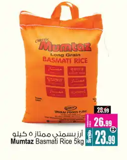 Ansar Gallery mumtaz Basmati / Biryani Rice offer