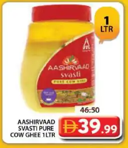 Grand Hyper Market AASHIRVAAD Ghee offer