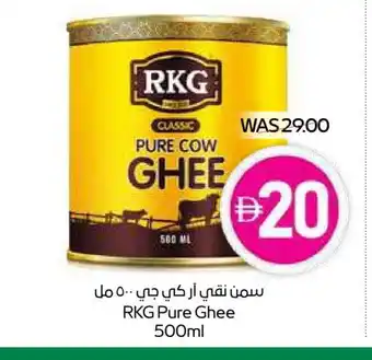 Spar RKG Ghee offer