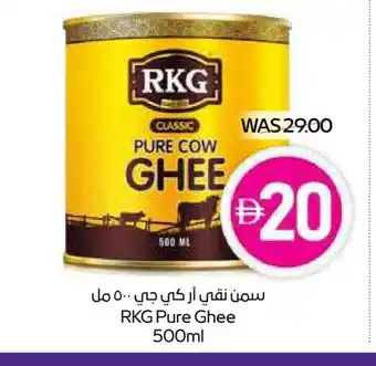 Megamart RKG Ghee offer