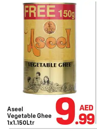 Day To Day ASEEL Vegetable Ghee offer