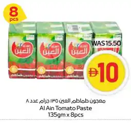 Megamart AL AIN Tomato Paste offer