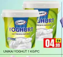 Mango Hypermarket LLC UNIKAI Yoghurt offer