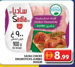 Grand Hyper Market SADIA Chicken Drumsticks offer