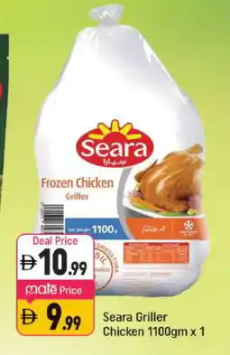 Shaklan SEARA Frozen Whole Chicken offer