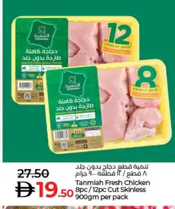 Lulu Hypermarket TANMIAH Fresh Chicken offer