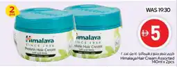 Megamart HIMALAYA Hair Cream offer