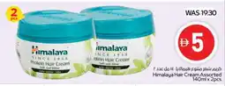 Spar HIMALAYA Hair Cream offer