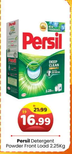 Al Madina Hypermarket PERSIL Detergent offer