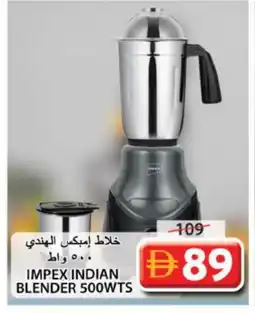 Grand Hyper Market IMPEX Mixer / Grinder offer