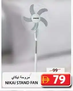 Grand Hyper Market NIKAI Fan offer