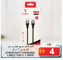Grand Hyper Market GTRON Cables offer