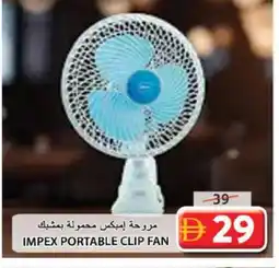Grand Hyper Market IMPEX Fan offer