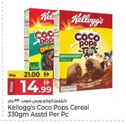 Kenz Hypermarket KELLOGGS Cereals offer