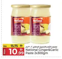 Kenz Hypermarket NATIONAL Garlic Paste offer