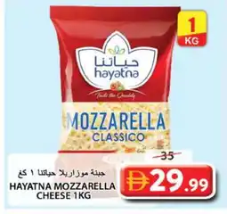 Grand Hyper Market HAYATNA Mozzarella offer