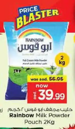 Nesto RAINBOW Milk Powder offer