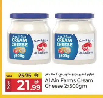 Kenz Hypermarket AL AIN Cream Cheese offer