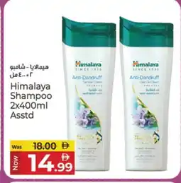 Kenz Hypermarket HIMALAYA Shampoo / Conditioner offer