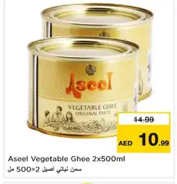 Last Chance ASEEL Vegetable Ghee offer