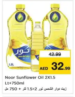Nesto NOOR Sunflower Oil offer
