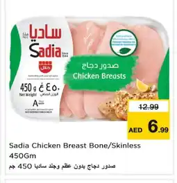Last Chance SADIA Chicken Breast offer