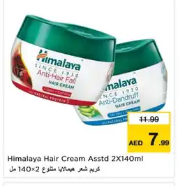 Last Chance HIMALAYA Hair Cream offer