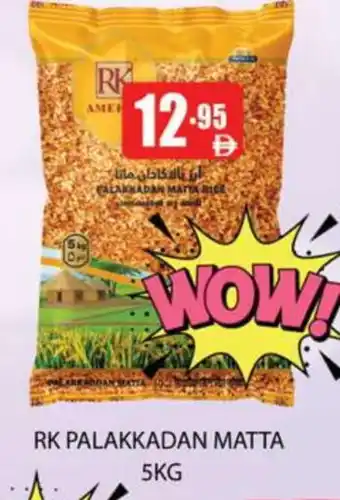 Zain Hypermarket RK Matta Rice offer