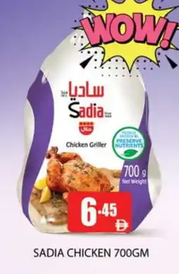 Zain Hypermarket SADIA Frozen Whole Chicken offer