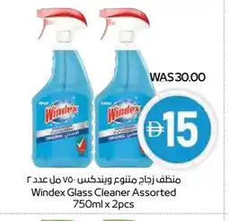 Spar WINDEX Glass Cleaner offer