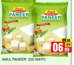 Mango Hypermarket LLC AMUL Paneer offer