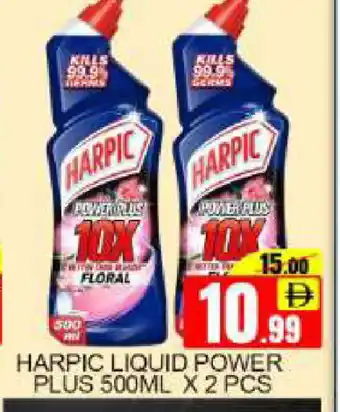 Mango Hypermarket LLC HARPIC Toilet / Drain Cleaner offer
